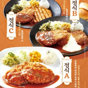 [인천 남동] 브라운돈까스 리빙파워센터 인천 논현점