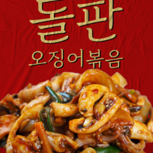 [대전 서구] 이하선 삼동오징어