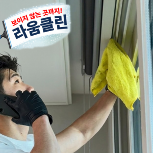 [기자단] 라움클린