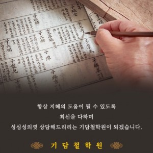 [경기 파주] 기담철학원