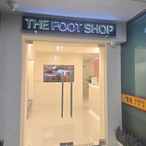 [서울 강남] 더풋샵마사지 대치한티역점