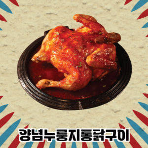 [충북 청주] 고려통닭 청주봉명점