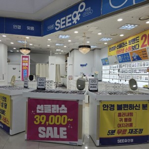 [경기 부천] 씨유안경