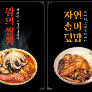 [경북 포항] 팔선