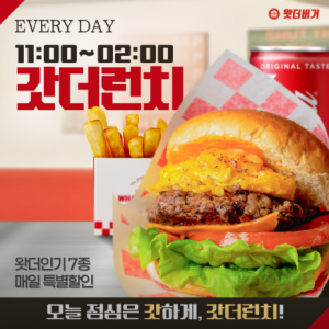 왓더버거 마포점