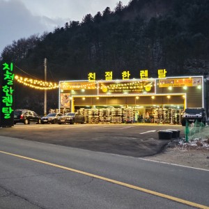 비발디 파크 렌탈샵 강습센터 친절한렌탈