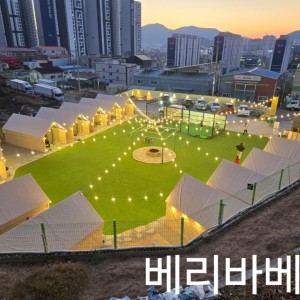 베리바베큐 양산 물금점