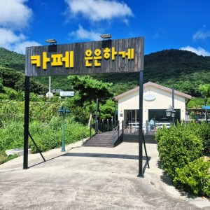 은은하게