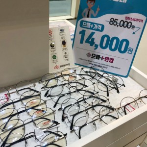 으뜸플러스안경 파주야당점
