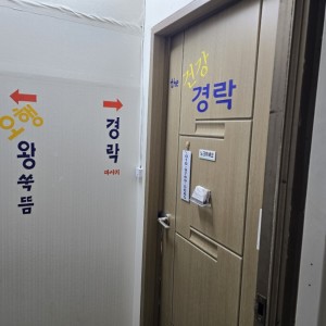 이씨중국전통마사지