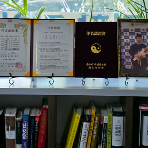 명인 철학관