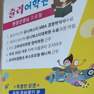 쥴리어학원