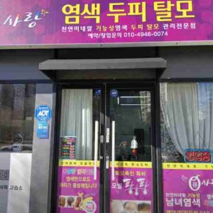 큐사랑 도안아이파크