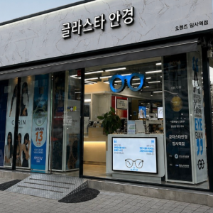 글라스타 위드렌즈 암사역점