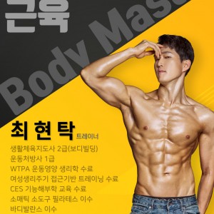 시골근육