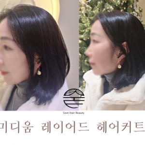 숱 헤어 뷰티