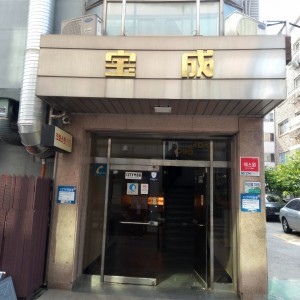 동호사주