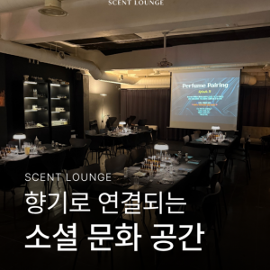 센트라운지