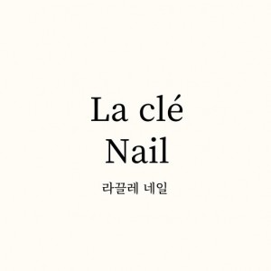 라끌레네일