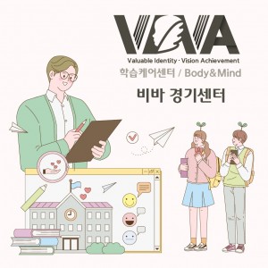 비바 경기센터