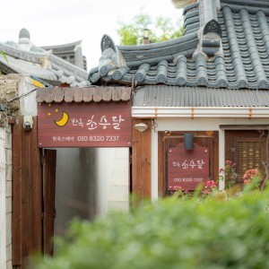 한옥초승달