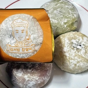 김서방찹쌀떡