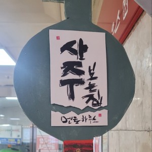 멘토하우스