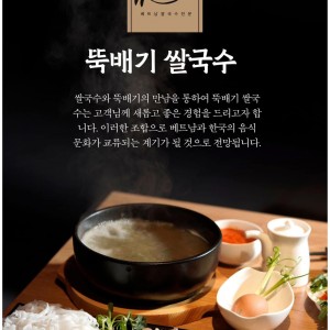 보글보글 포 베트남쌀국수
