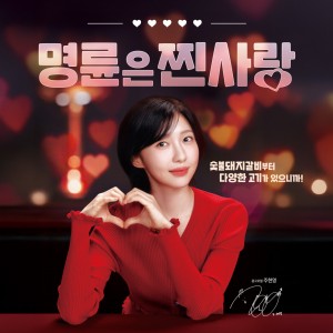 명륜진사갈비 부산명지점