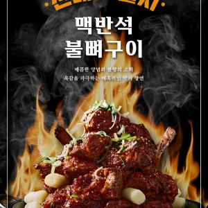 맛나감자탕 용호점