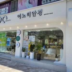 이노티안경 마산합성점