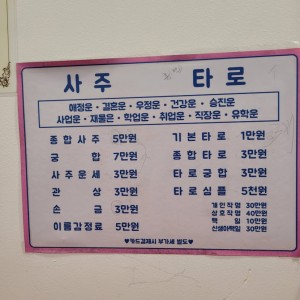 소담타로