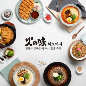 히노아지 스타필드 안성점