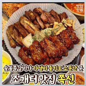 쪽신