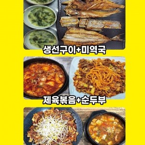 향옥