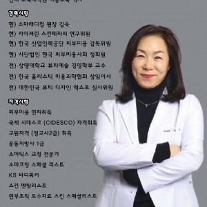 소마래디컬 by김숙