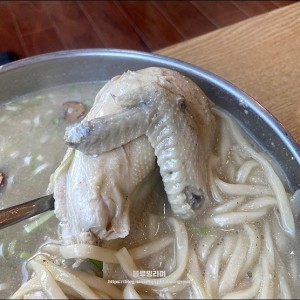 교동 닭칼국수