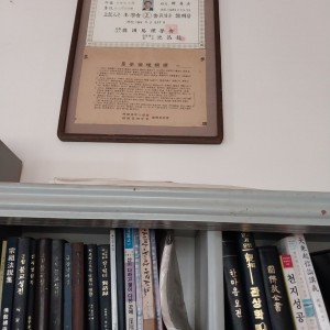 신운역학원