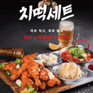 치킨왕김닭구 배곧2호점