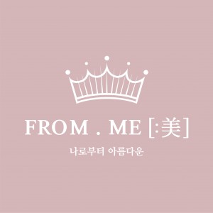 프롬미 강남본점