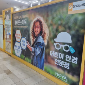 잠실 알루카 안경원