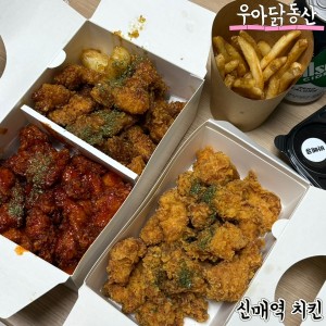 우아닭동산