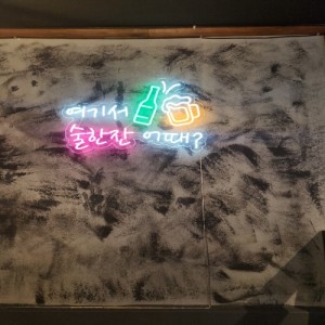 장가네포차