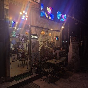 허준따라쟁이카페