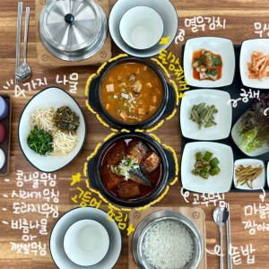 소운식탁
