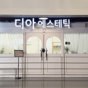디아에스테틱