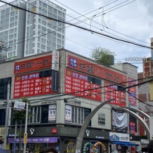으뜸50안경 부산사상터미널점