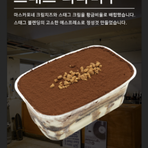 스태그커피 박달점