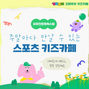 [페이백] KINE