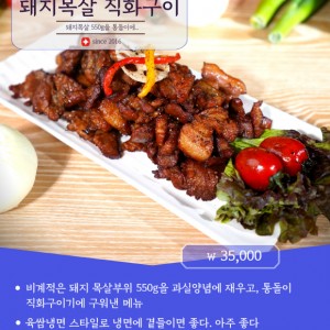 [경기 이천] 우주면옥 본점